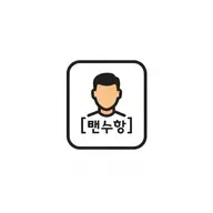 하츄핑 종류